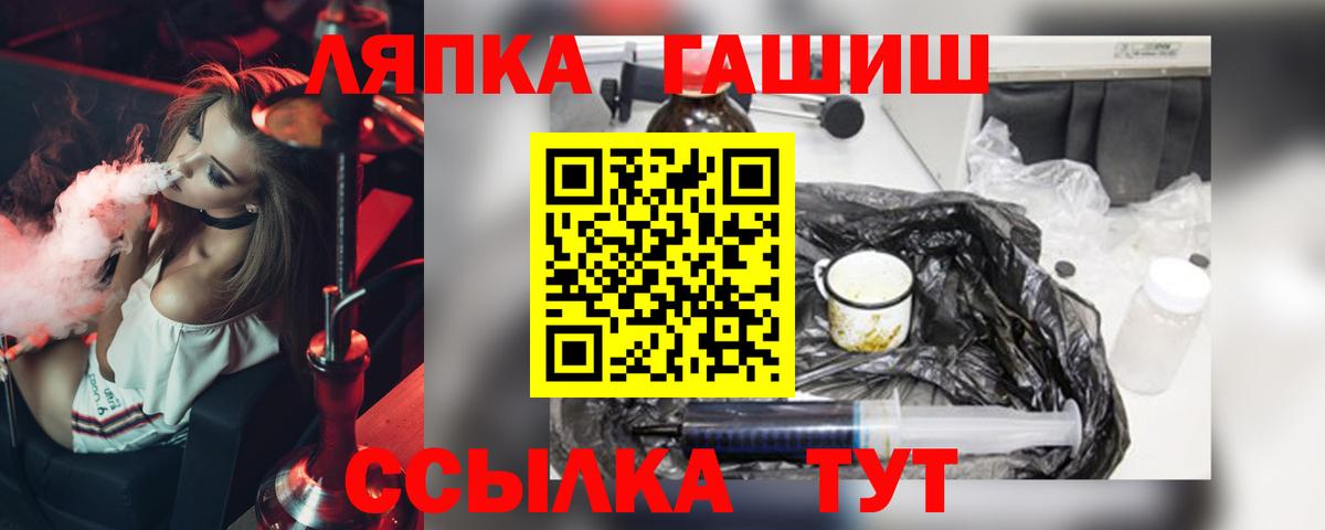 ГАШИШ гарик  ГАШ VHQ  Вязники  Вход с VPN 