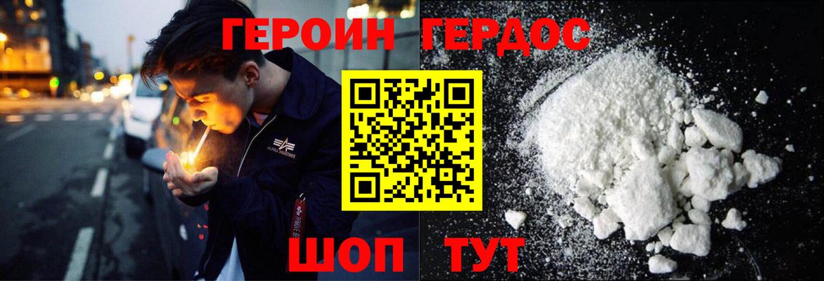 Героин Афган Вязники