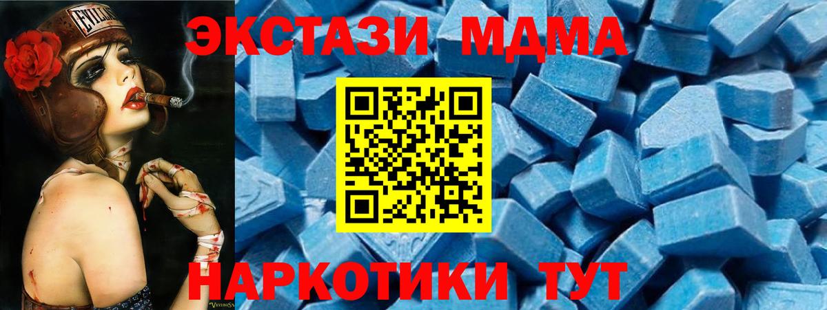 MDMA молли  MDMA кристаллы  Вязники  Вход с VPN 