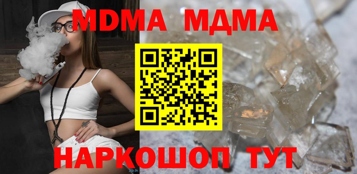 МДМА VHQ Вязники