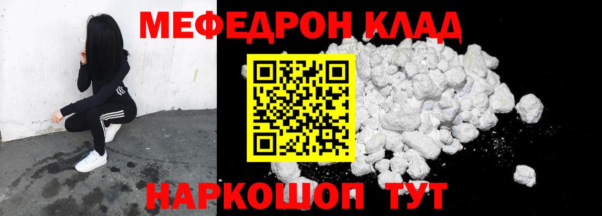 Меф мяу мяу кристаллы Вязники