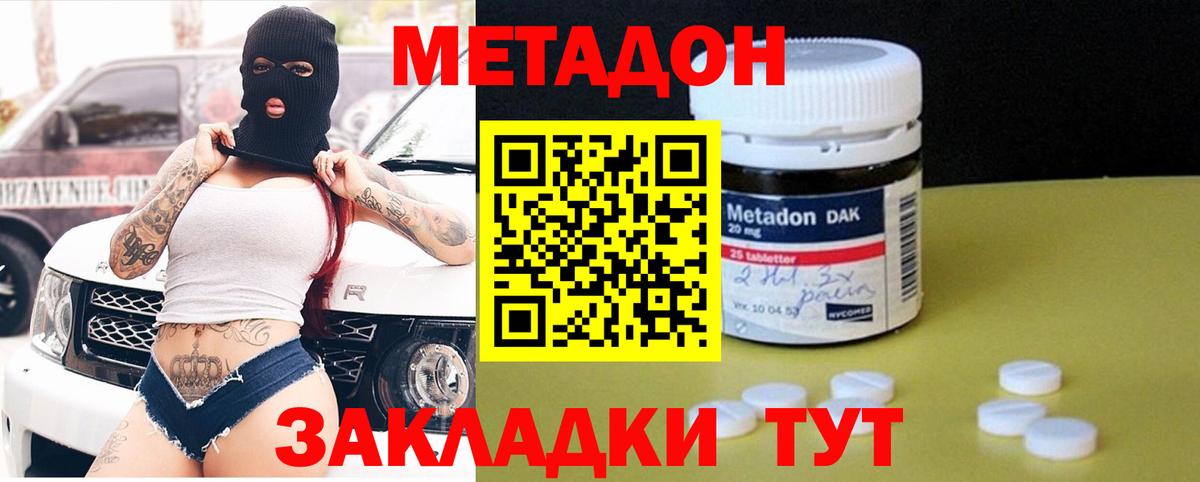 Метадон мёд  Вход с VPN  Вязники  МЕТАДОН белоснежный 