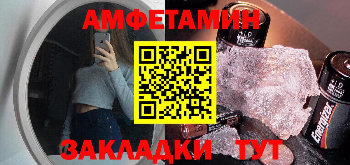 МЕТАМФЕТАМИН мет Вязники