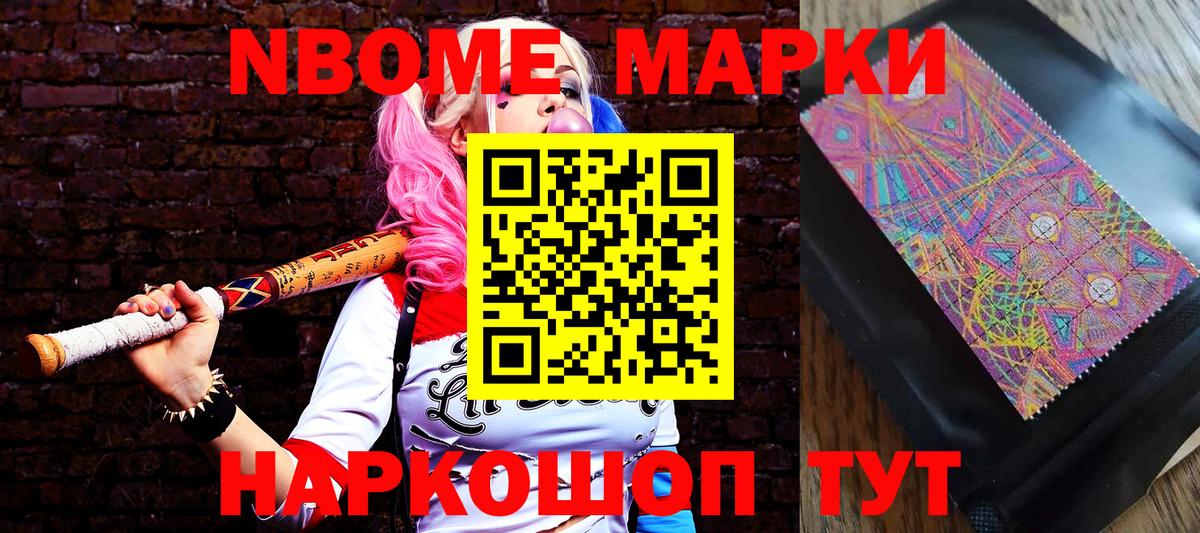 Марки N-bome 1500мкг  Марки N-bome 1500мкг  Вход с VPN  Вязники 
