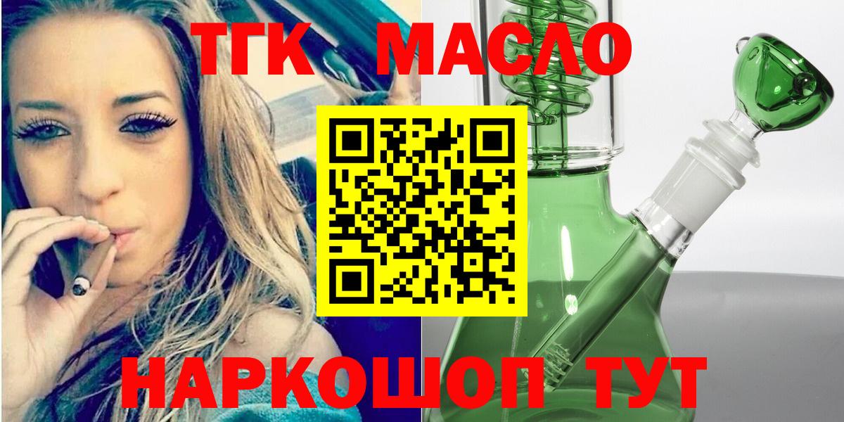 Вязники  ТГК вейп с тгк  Вход с VPN 
